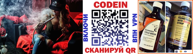 Кодеин напиток Lean (лин)  Кодинск 
