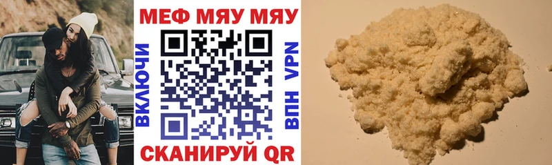 МЯУ-МЯУ 4 MMC  Кодинск 