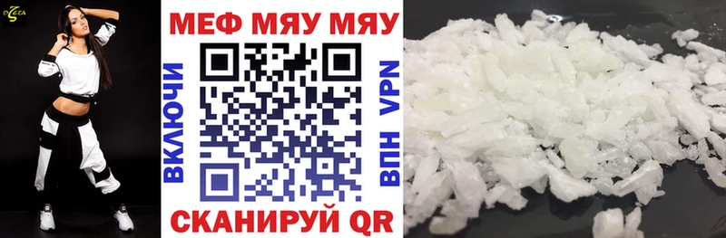 Меф кристаллы Кодинск