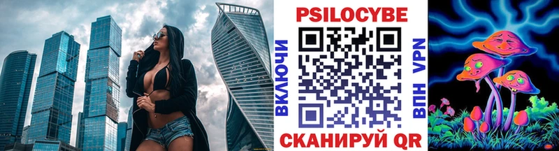 Псилоцибиновые грибы Magic Shrooms Кодинск